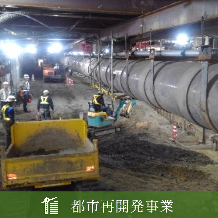 都市再開発事業